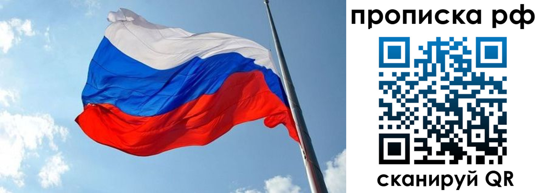 купить прописку в Ялуторовске