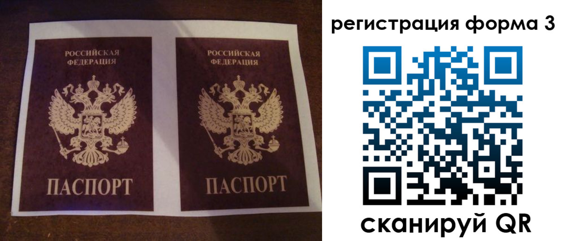 прописка 2025 в Ялуторовске