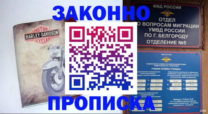 прописка для школы в Ялуторовске