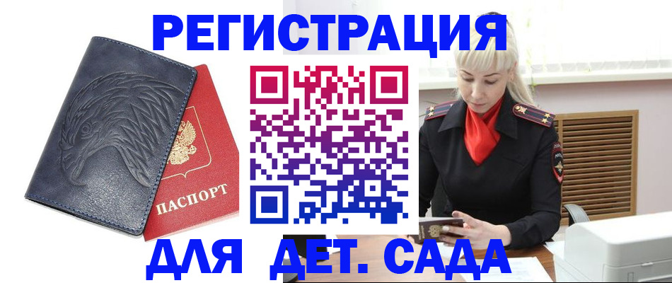 прописка для военкомата в Ялуторовске