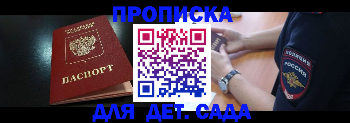 прописка паспорт в Ялуторовске