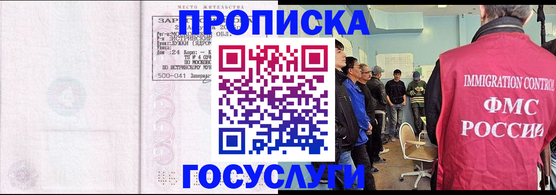 временная регистрация в квартире в Ялуторовске